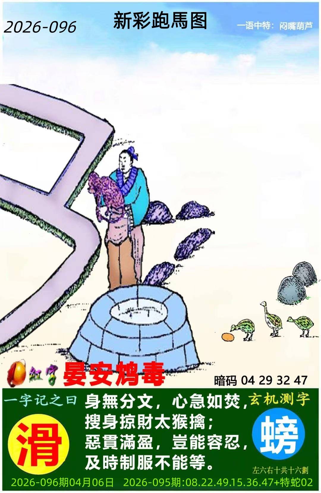 096