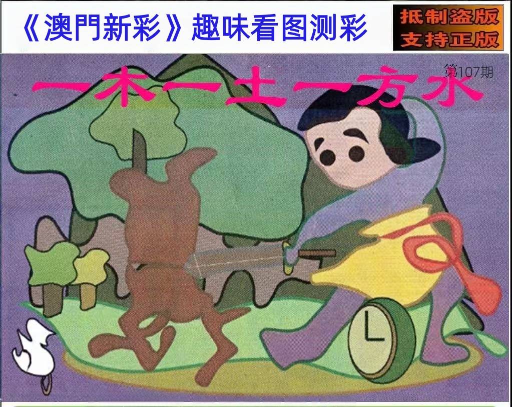 107