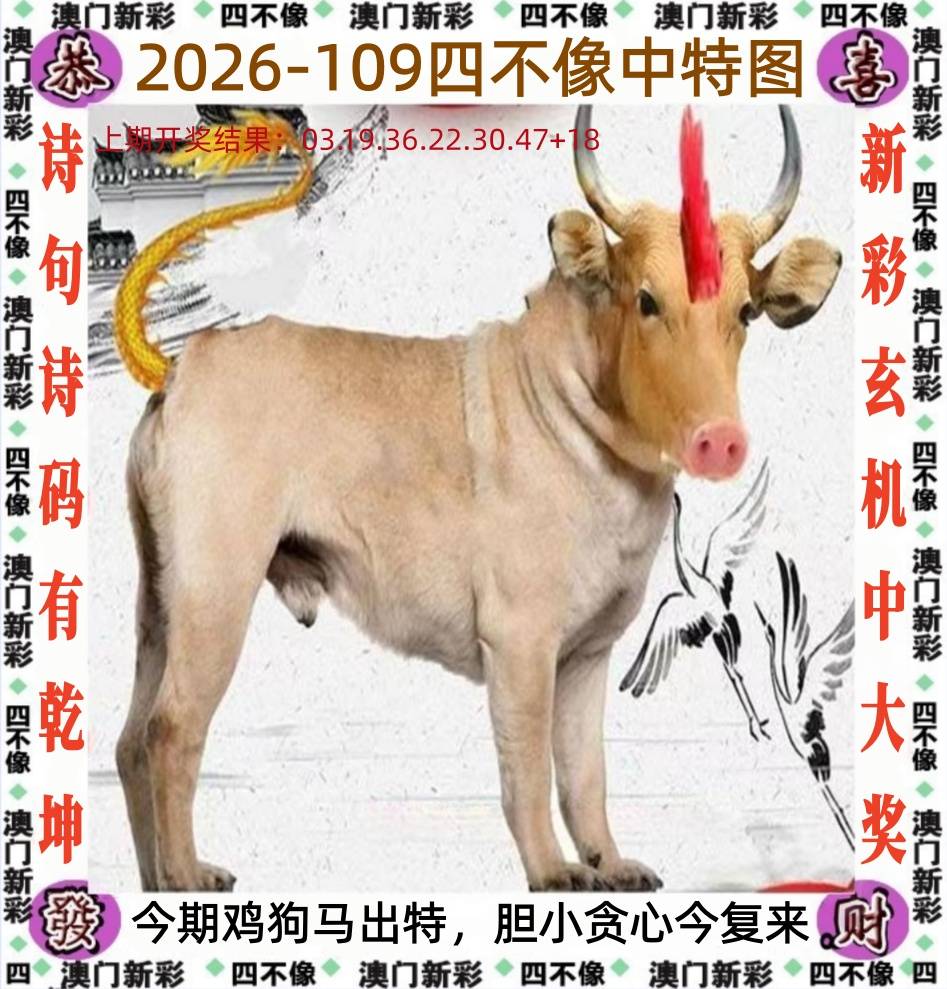 109