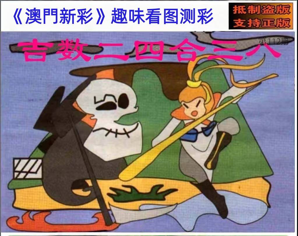 112