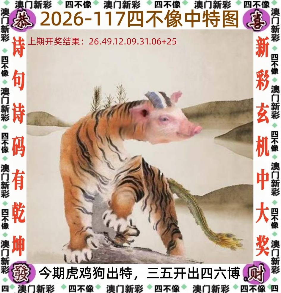117