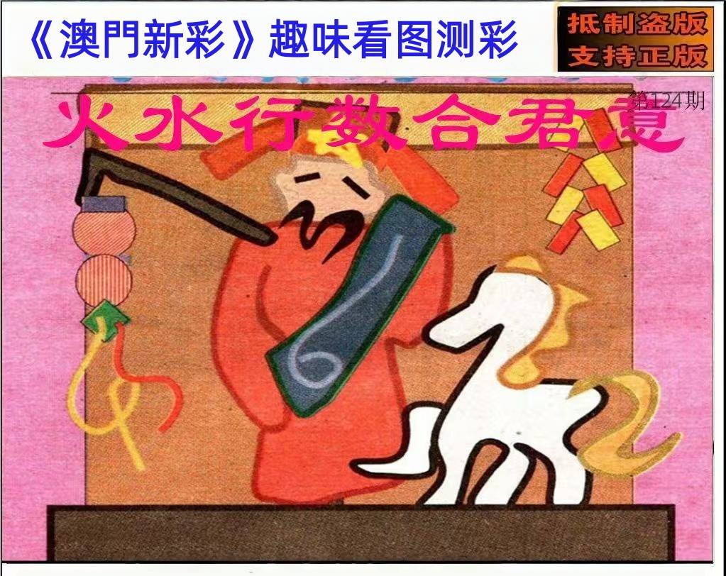 124