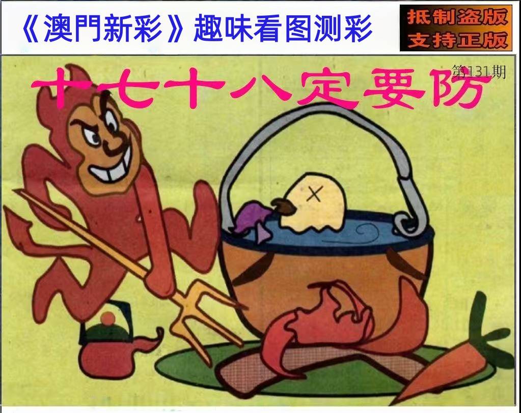 131