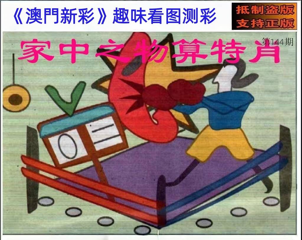 144