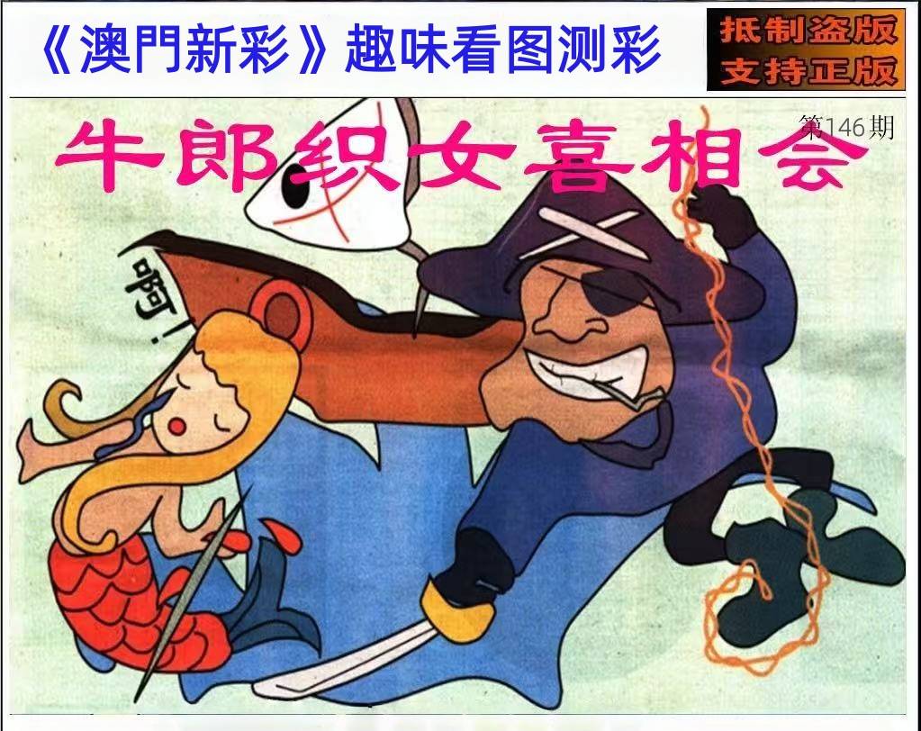 146