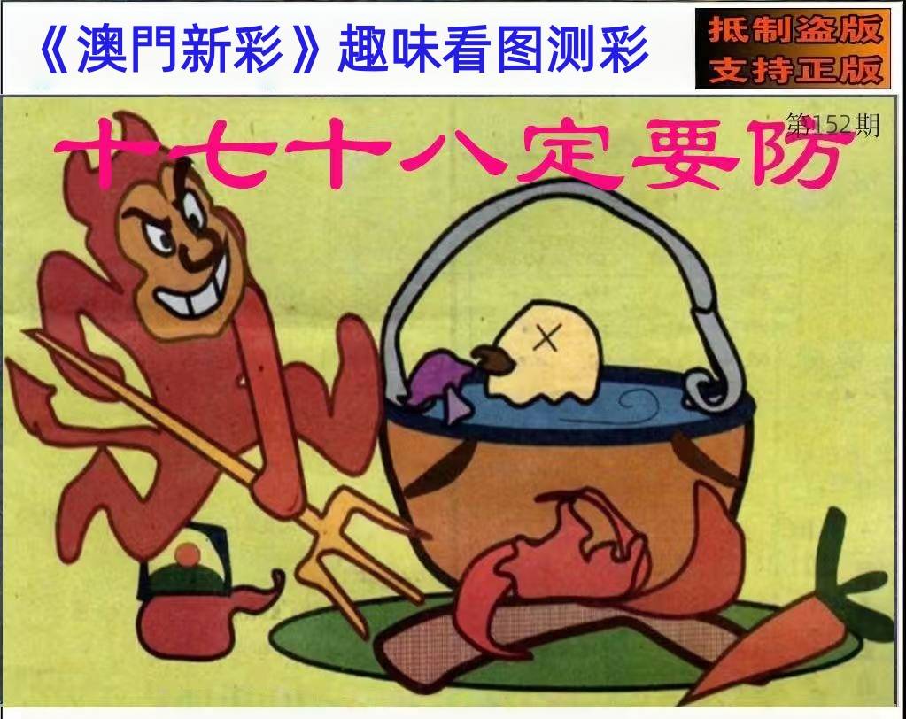 152