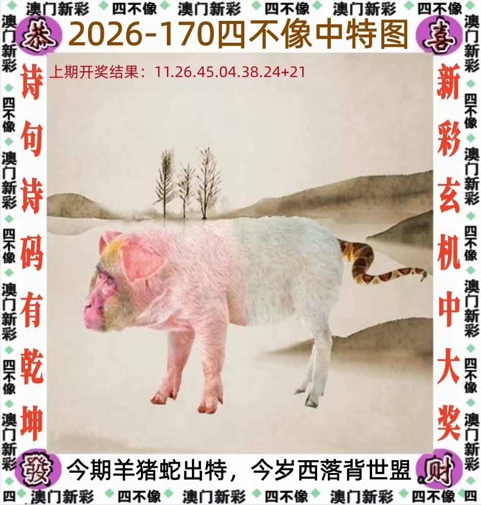 170
