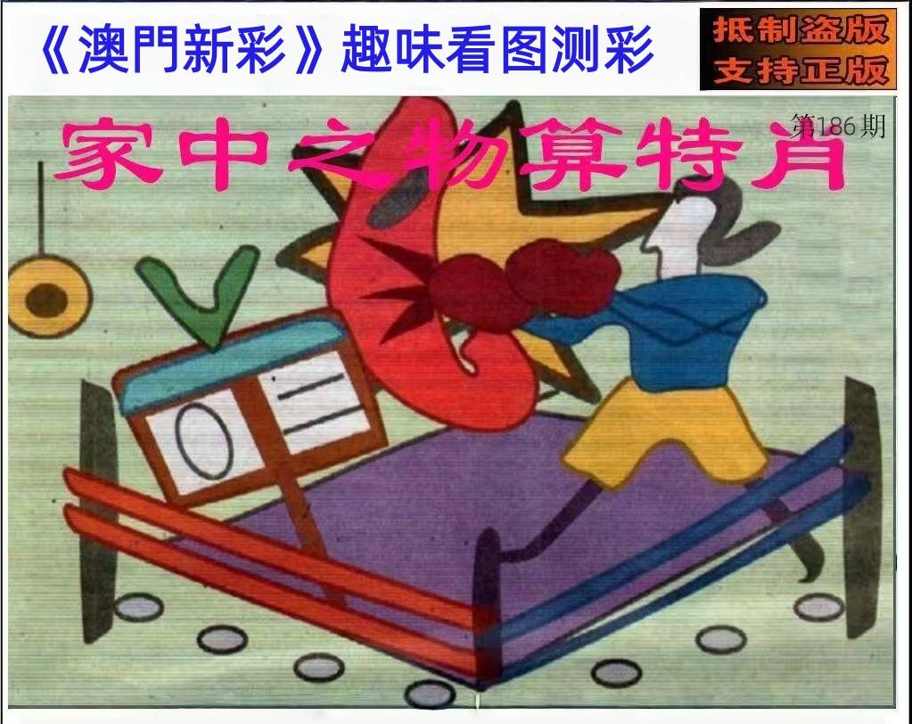 186