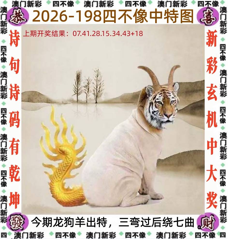 198