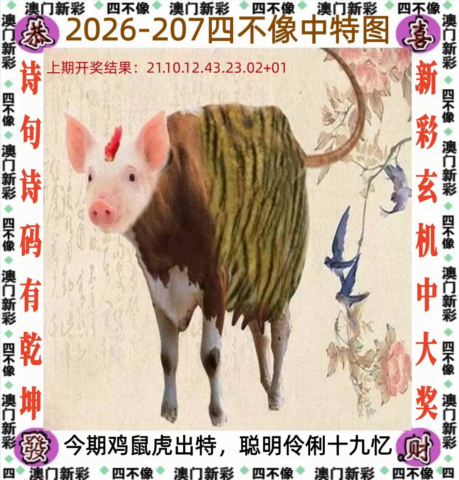 207