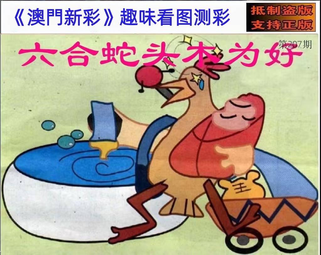 207