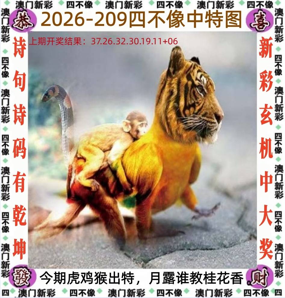 209