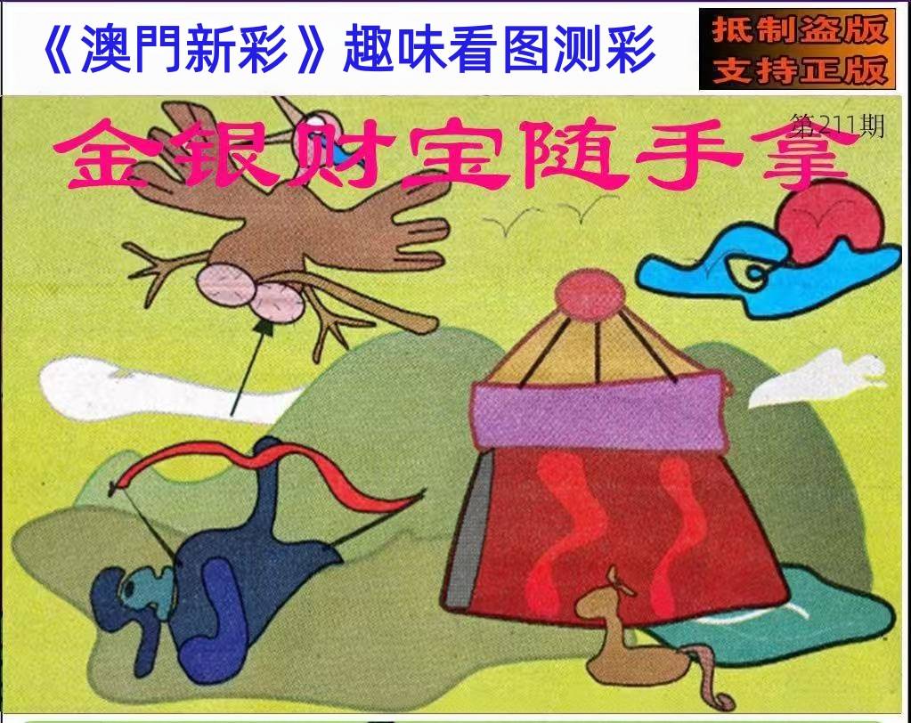 211
