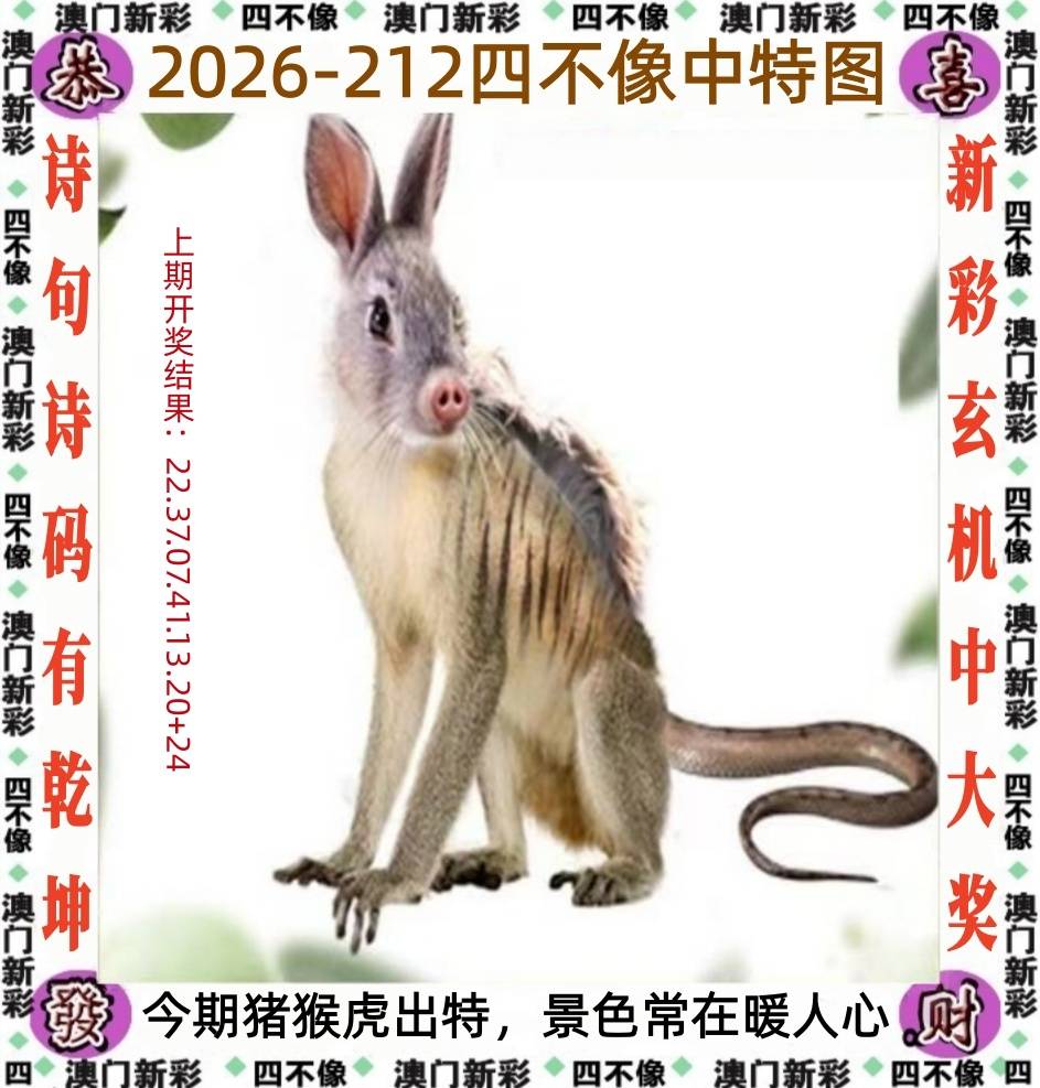 212
