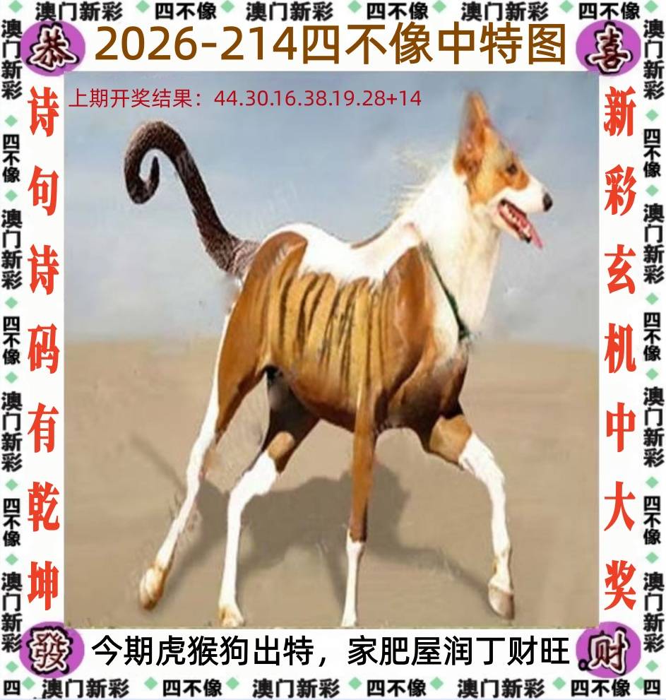214