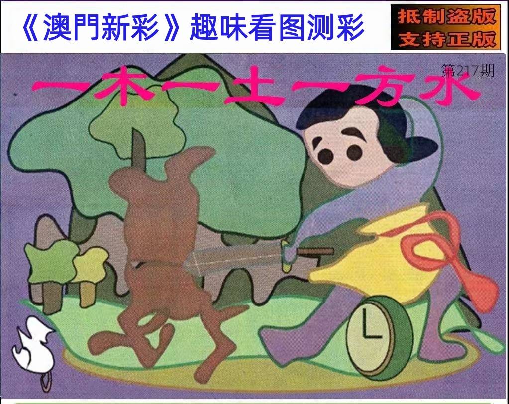 217